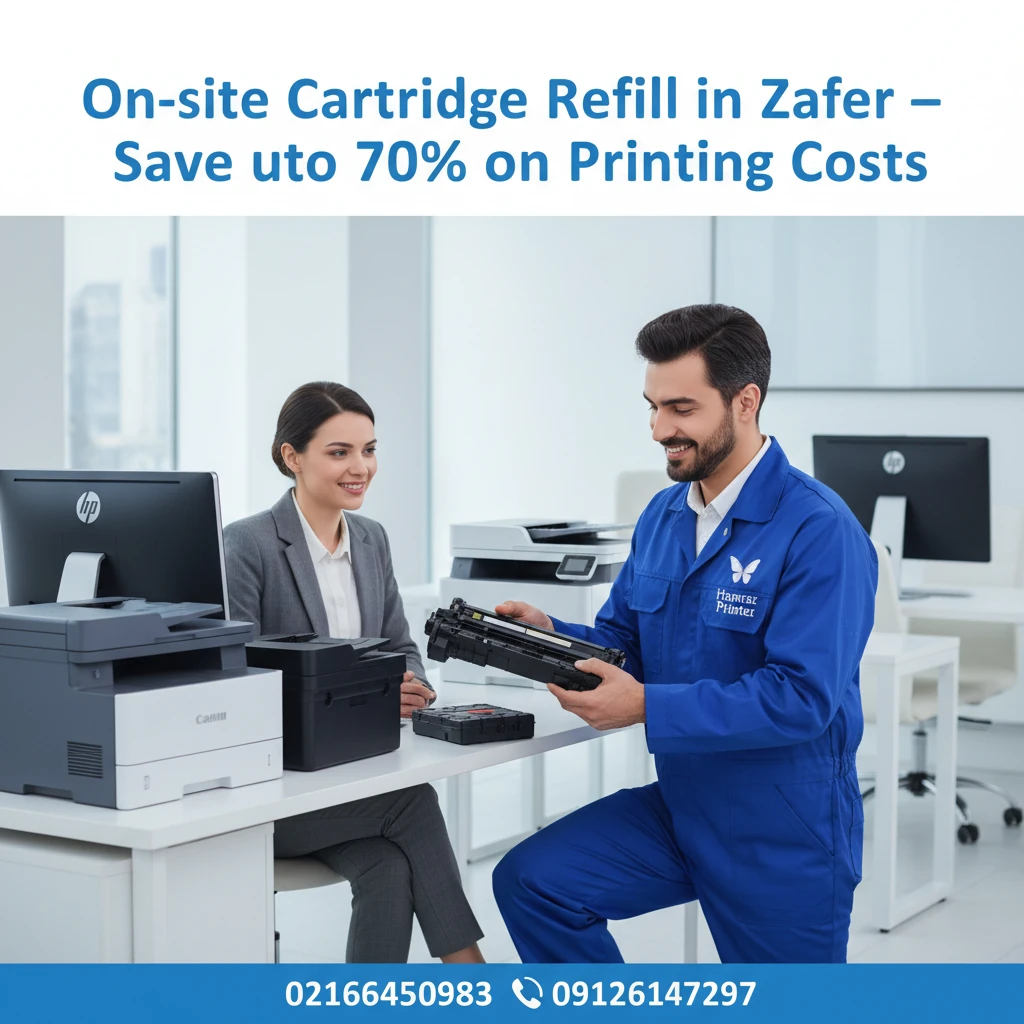 شارژ کارتریج در ظفر
