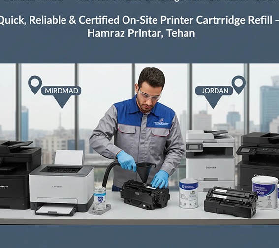 بهترین مرکز برای " شارژ کارتریج در محل " در تهران کجاست ؟