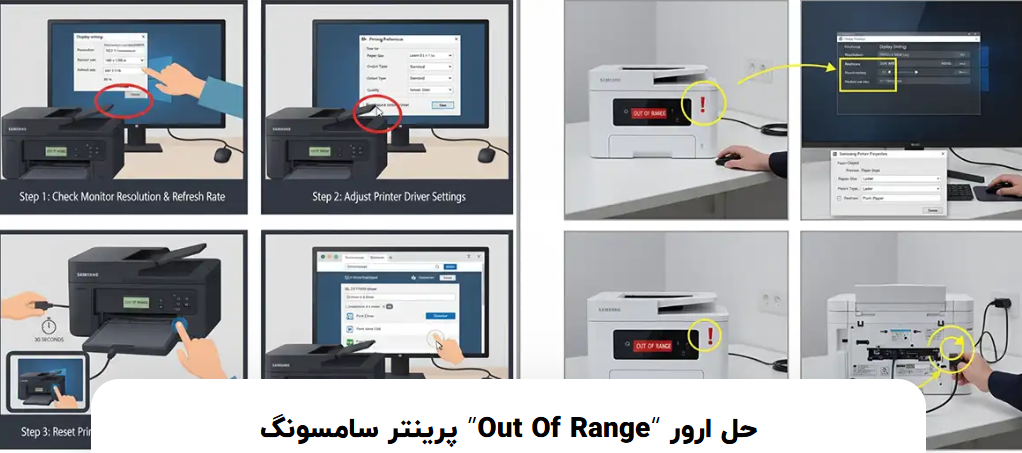 ۳. حل خطای “Out of Range”